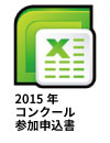 2015_registration
