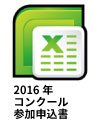 2016_registration
