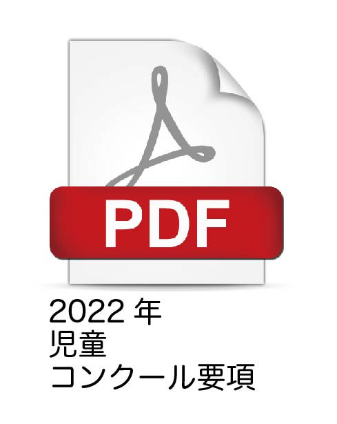 2022_jido_con