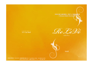 B5__1P_8P_releve2020