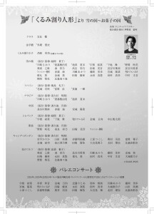 ballet_festa_2025_ura